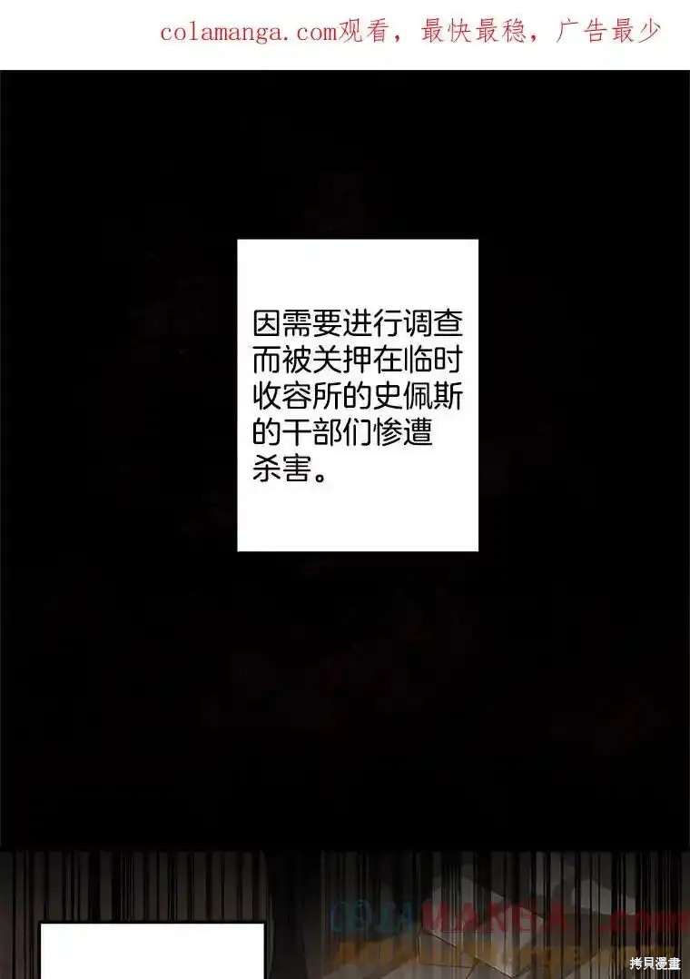 伯爵孤女的重生漫画116话