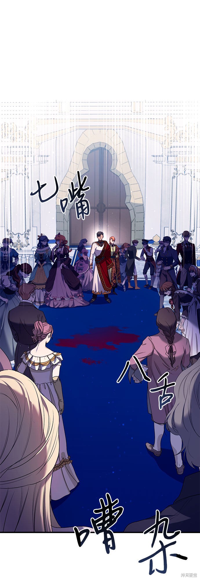 是谁劫走了皇后漫画2话