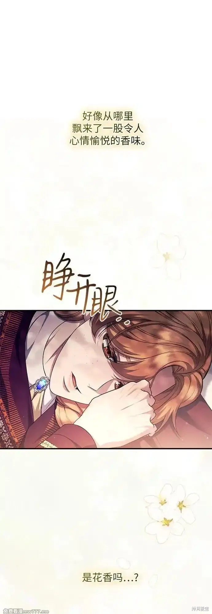 是谁劫走了皇后漫画80话