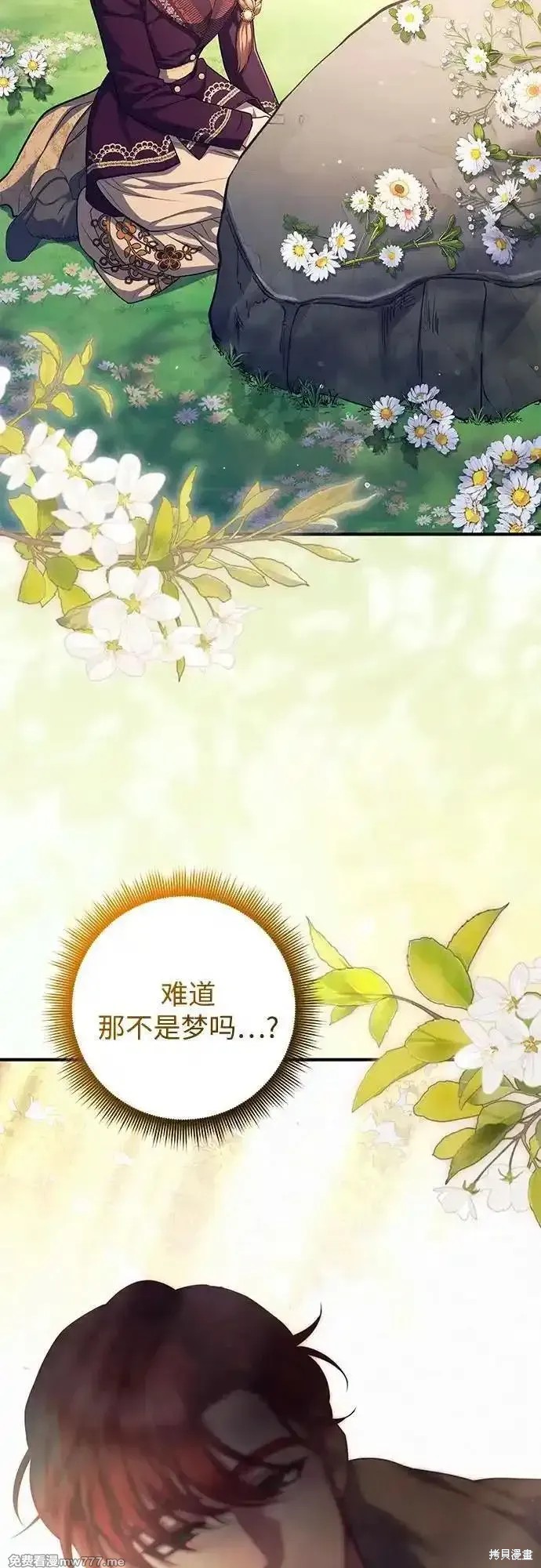 是谁劫走了皇后漫画80话