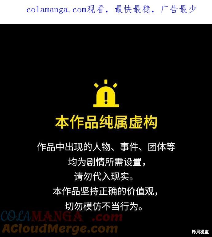 是谁劫走了皇后 第90话 单击左键进入下一页