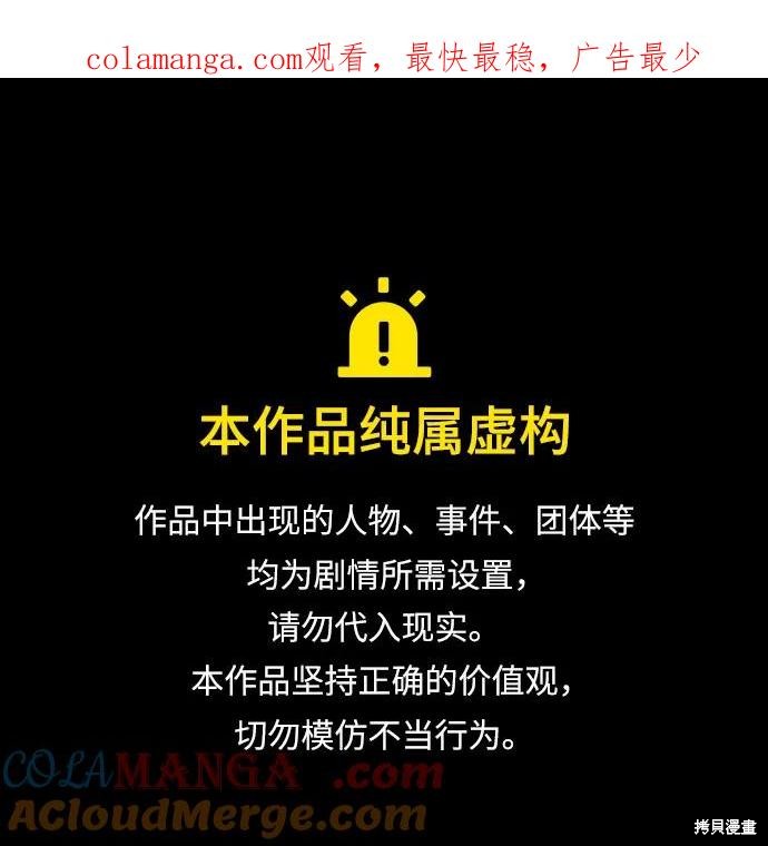 是谁劫走了皇后 第92话 单击左键进入下一页