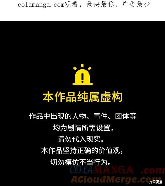 是谁劫走了皇后漫画95话
