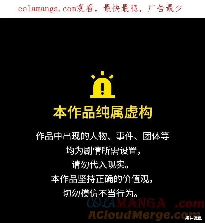 是谁劫走了皇后漫画102话完