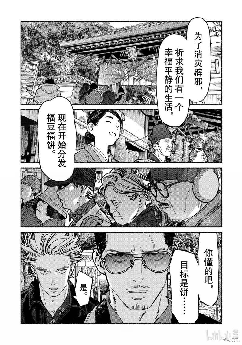 极主夫道 第138话 单击左键进入下一页