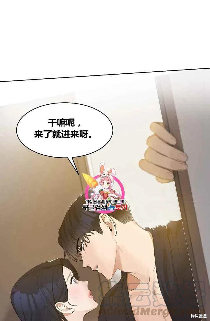 要和我谈恋爱试试嘛？漫画8话