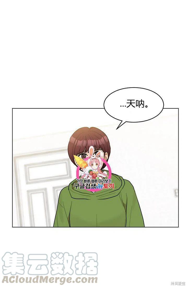 要和我谈恋爱试试嘛？漫画12话