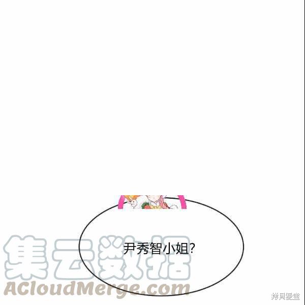 要和我谈恋爱试试嘛？漫画26话