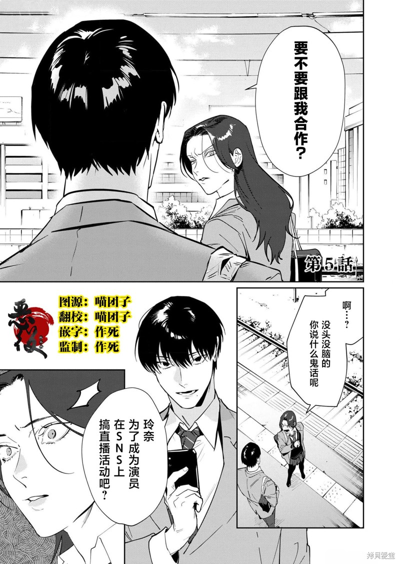 复仇王子 第05话 单击左键进入下一页