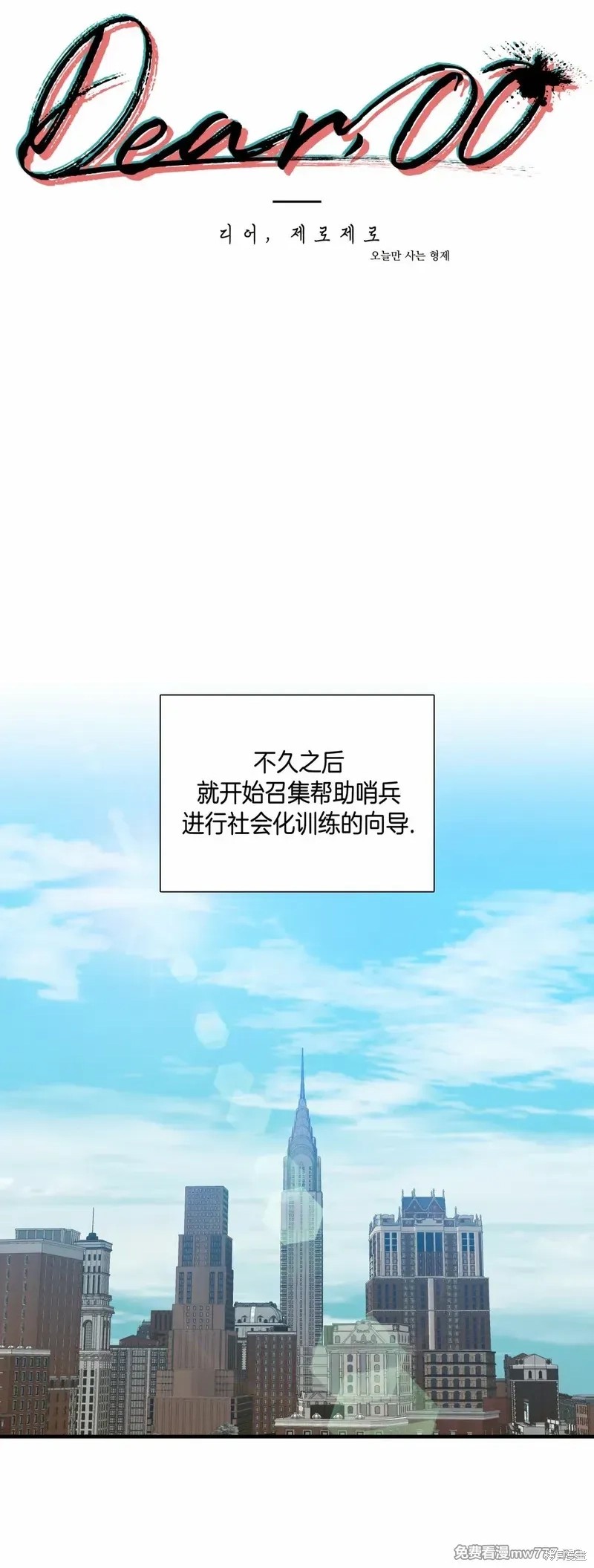 Dear00漫画04话