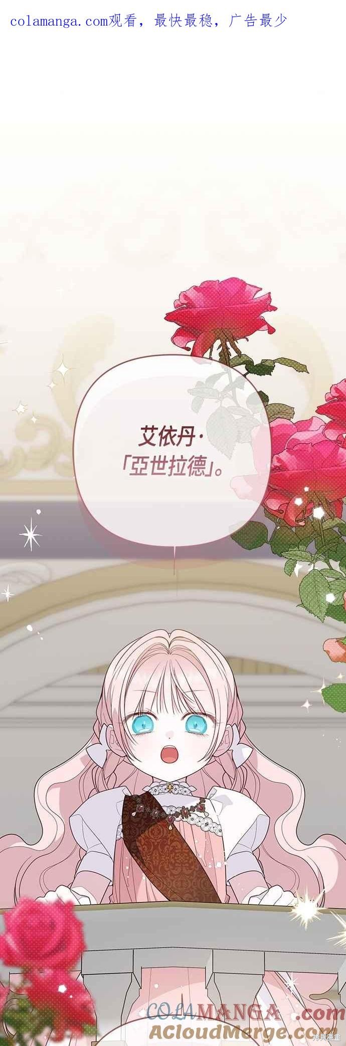 宝贝暴君漫画103话