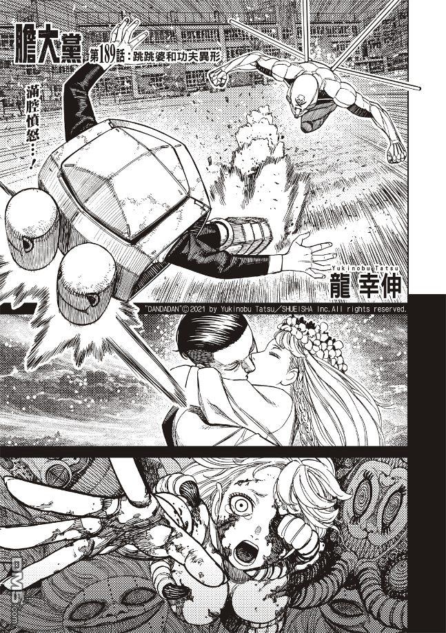 超自然武裝噹哒噹漫画189话