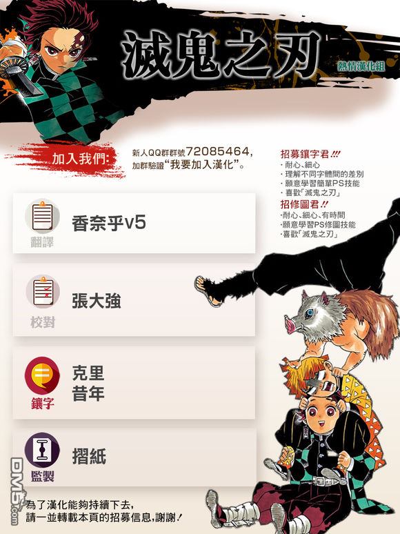 鬼灭之刃漫画183话