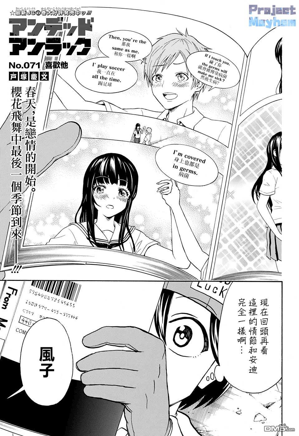 不死+不幸 第71话 单击左键进入下一页