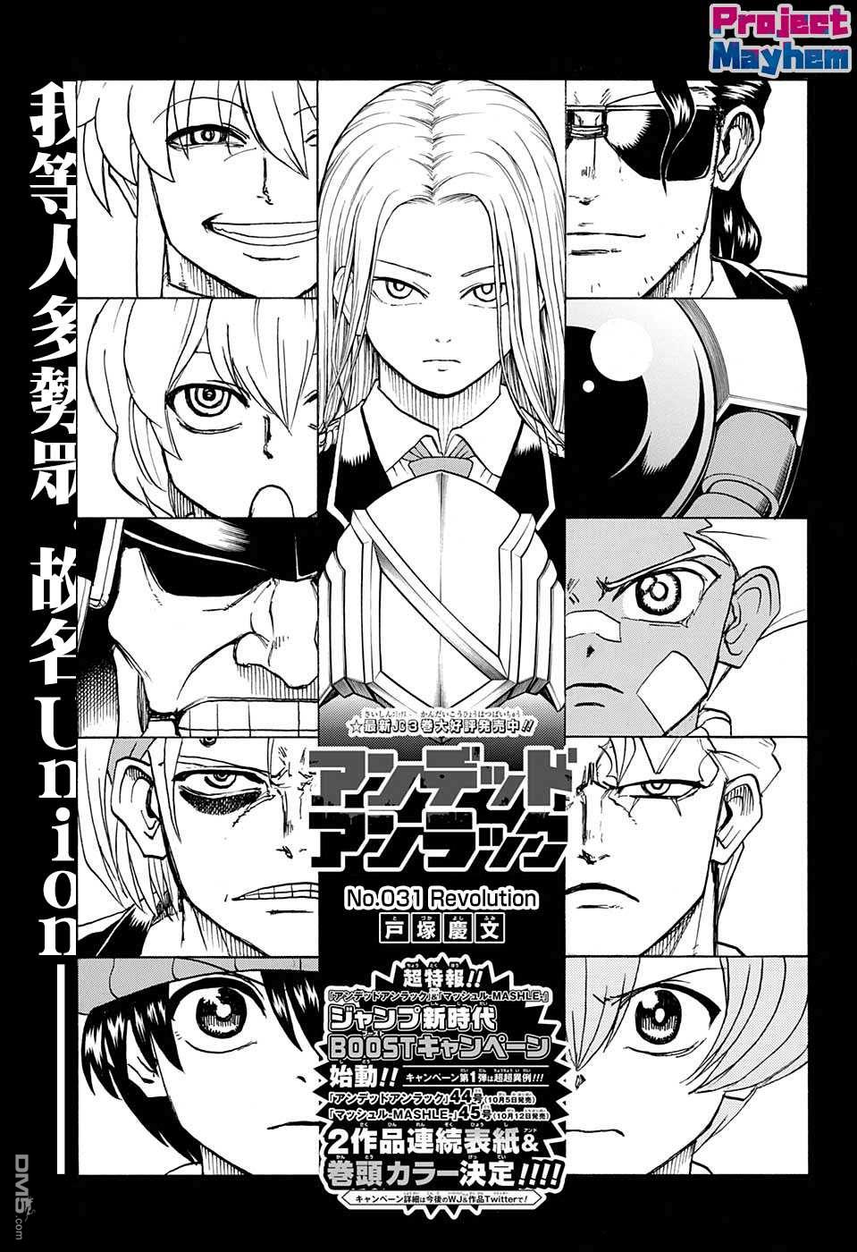 不死+不幸 第31话 单击左键进入下一页