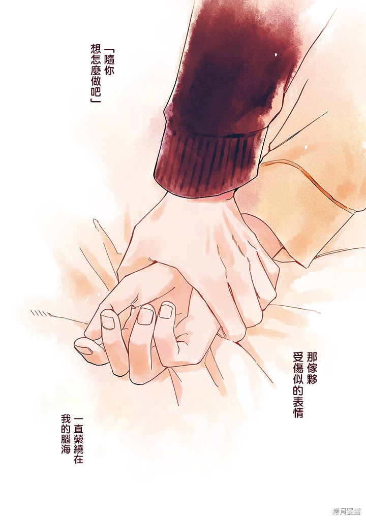 凑氏商务自助洗衣店漫画24话