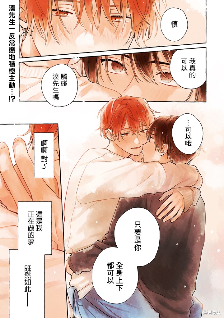 凑氏商务自助洗衣店漫画19.1话