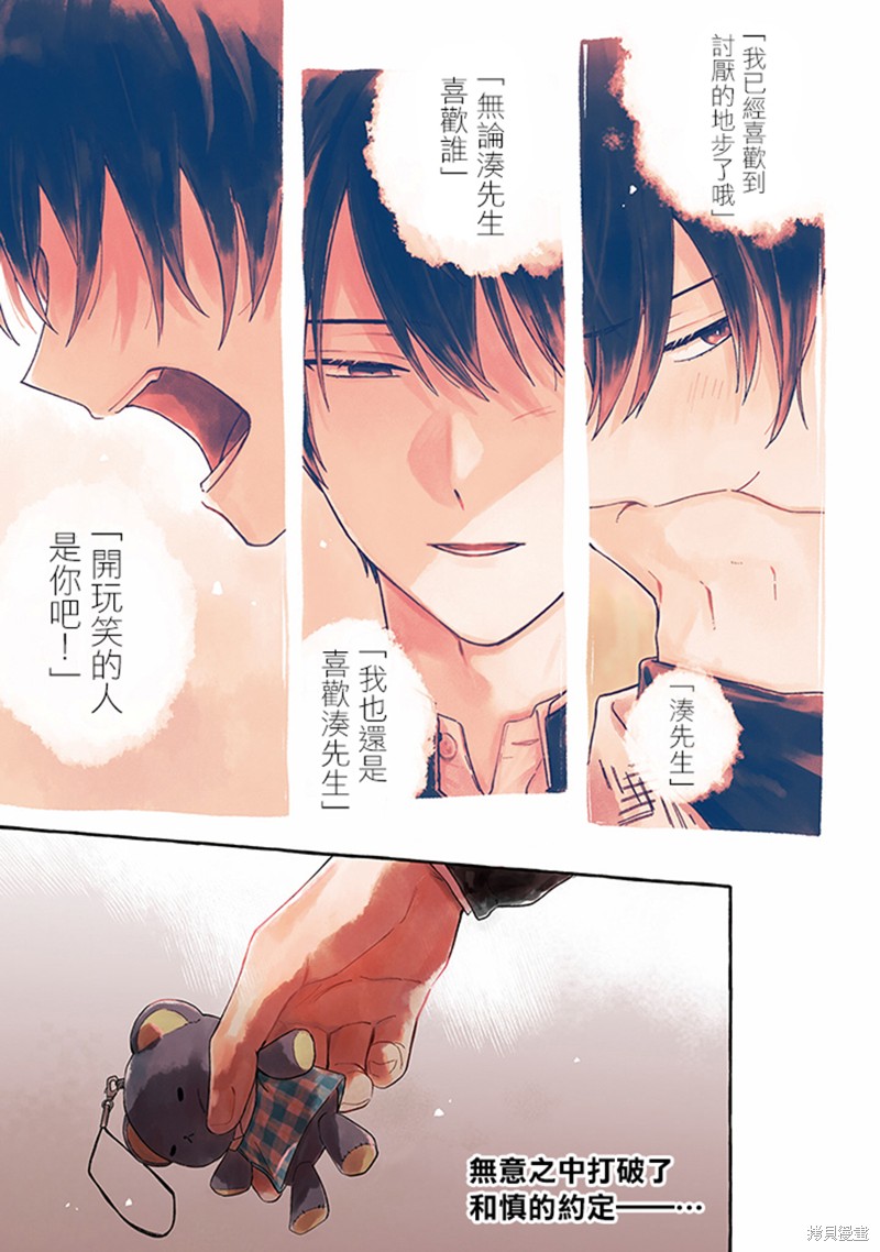 凑氏商务自助洗衣店漫画15.1话
