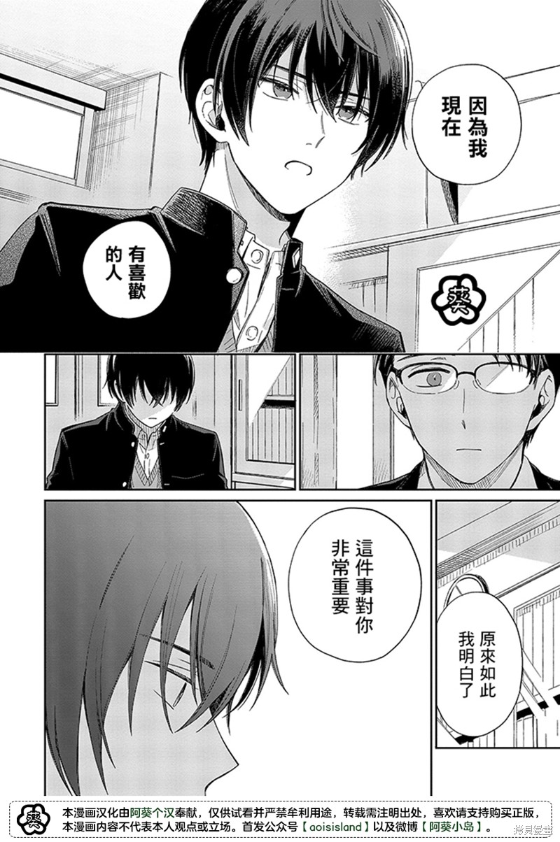 凑氏商务自助洗衣店漫画12.2话