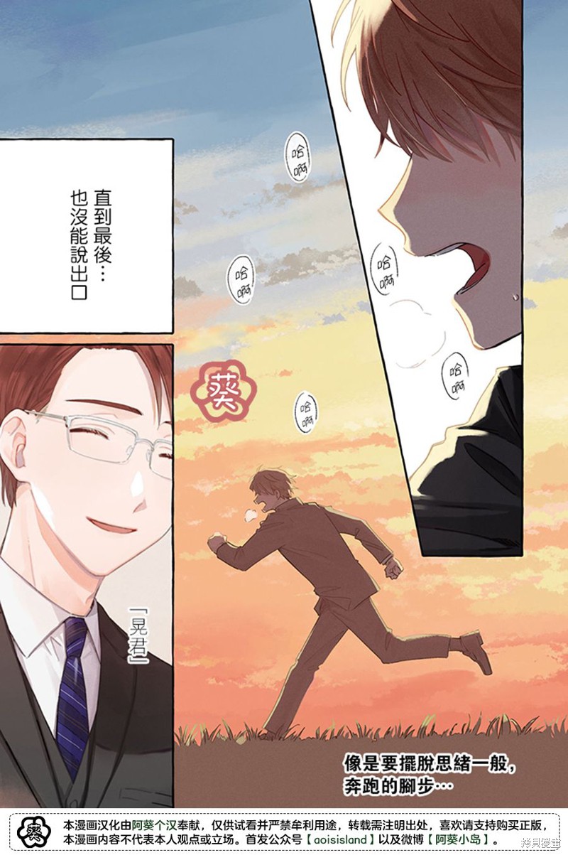 凑氏商务自助洗衣店漫画11.1话