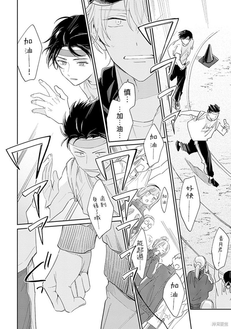 凑氏商务自助洗衣店漫画10话后篇