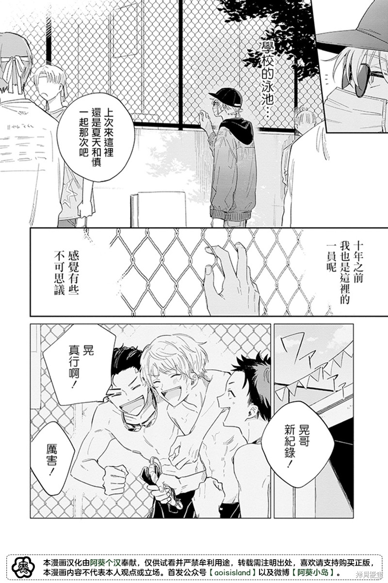 凑氏商务自助洗衣店漫画10话中篇