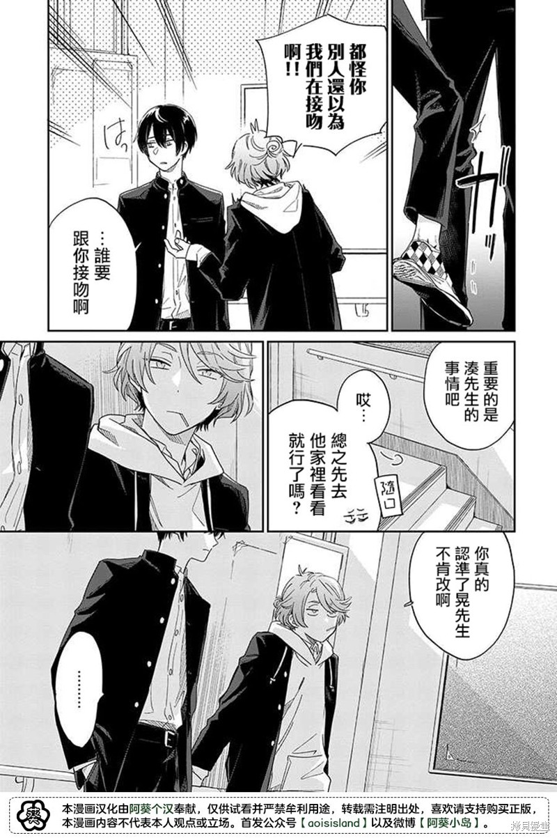 凑氏商务自助洗衣店漫画09话中篇