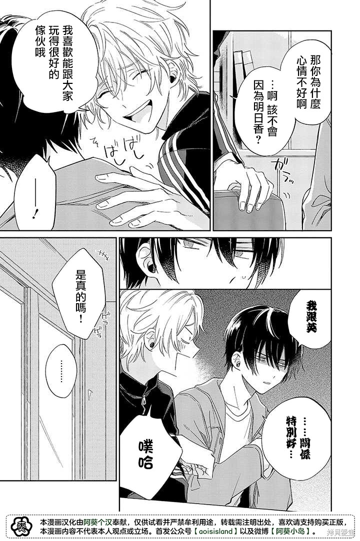 凑氏商务自助洗衣店漫画08话后篇
