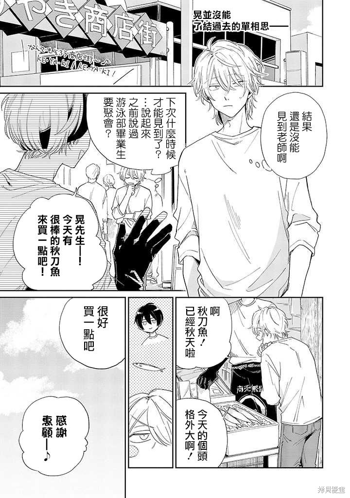 凑氏商务自助洗衣店漫画07话前篇