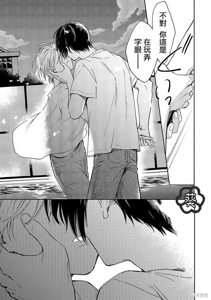 凑氏商务自助洗衣店漫画05话后篇