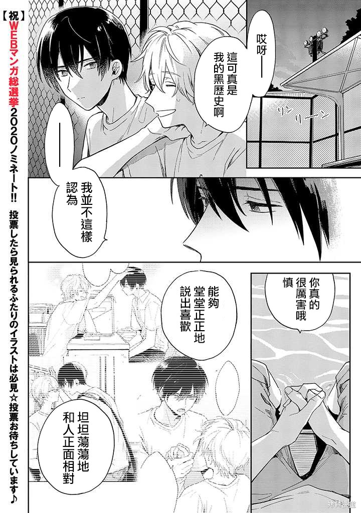 凑氏商务自助洗衣店漫画05话中篇