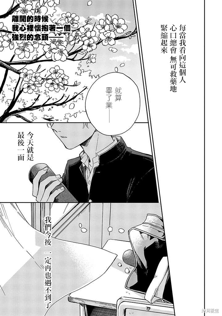 凑氏商务自助洗衣店漫画04话前篇