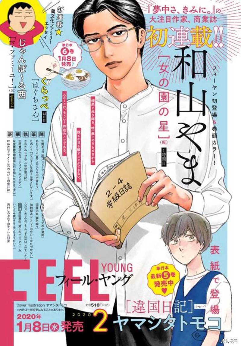 凑氏商务自助洗衣店漫画01话