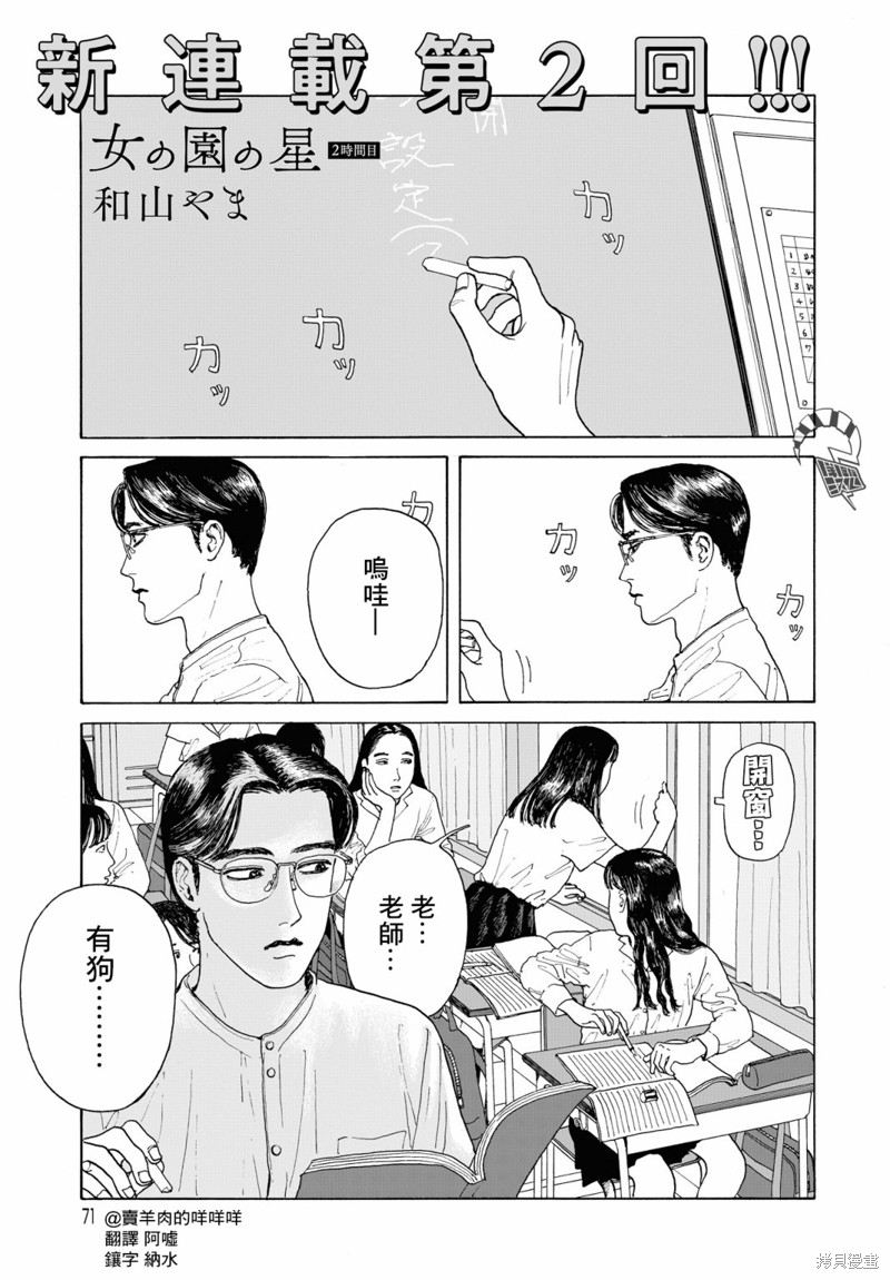 凑氏商务自助洗衣店漫画02话