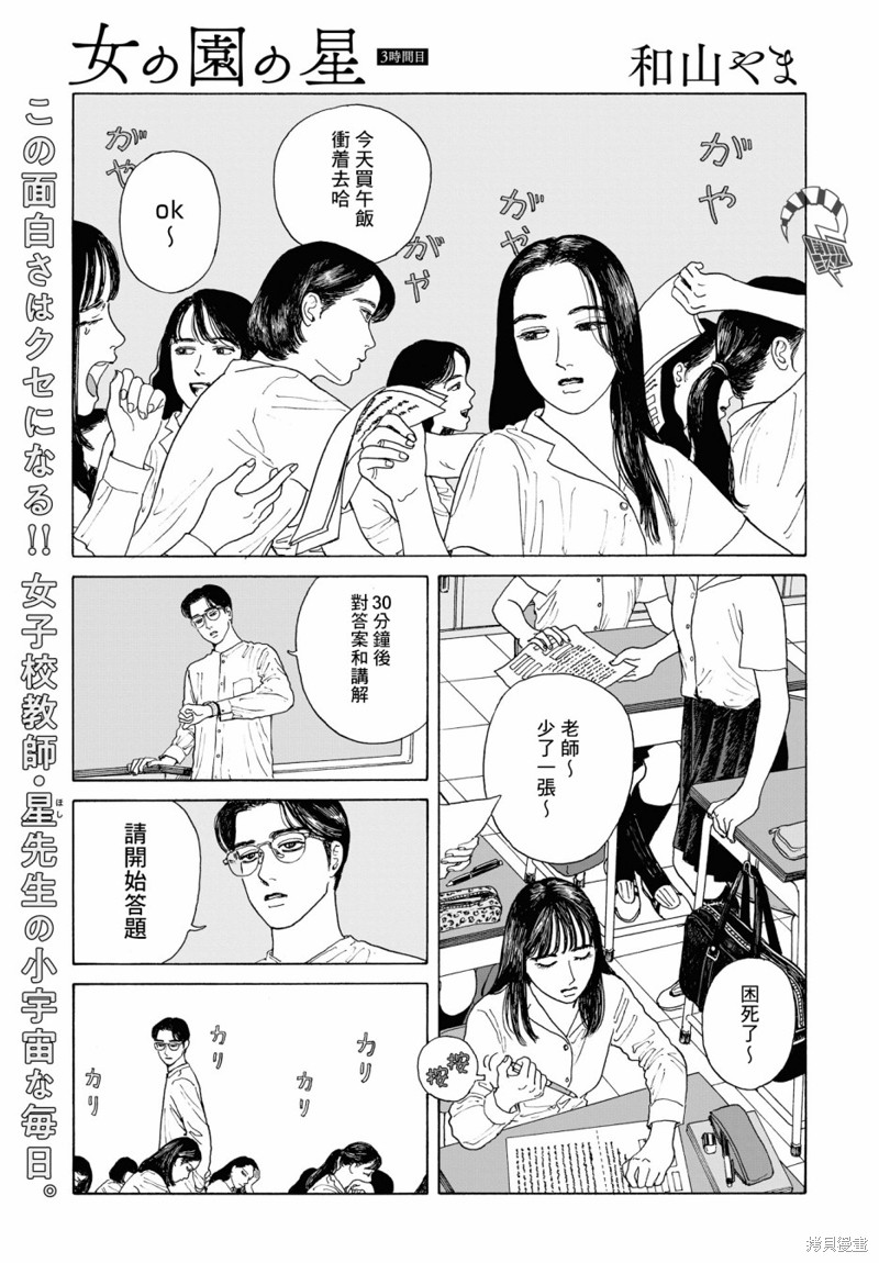 凑氏商务自助洗衣店漫画03话