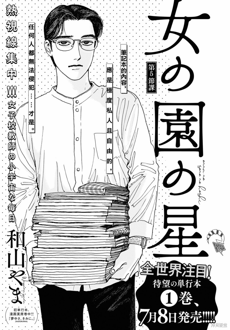 凑氏商务自助洗衣店漫画05话