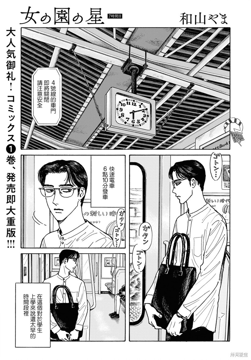凑氏商务自助洗衣店漫画07话