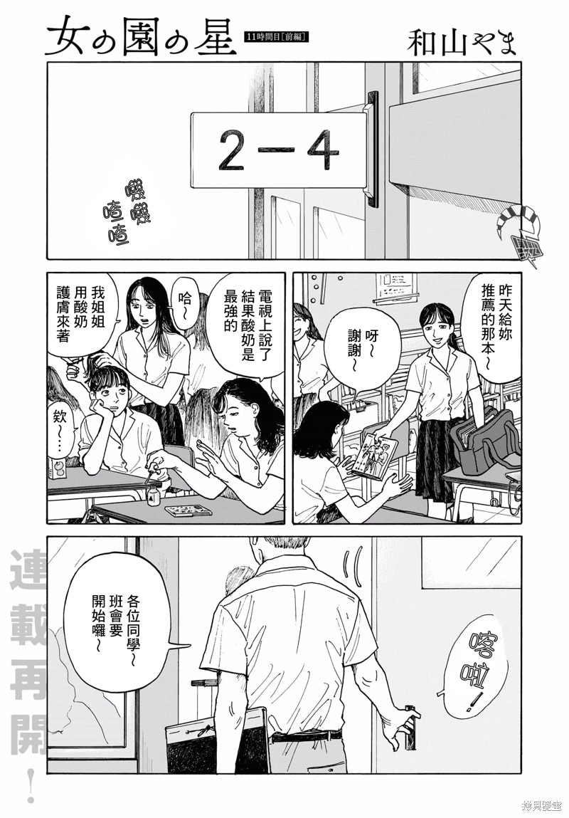 凑氏商务自助洗衣店漫画11话