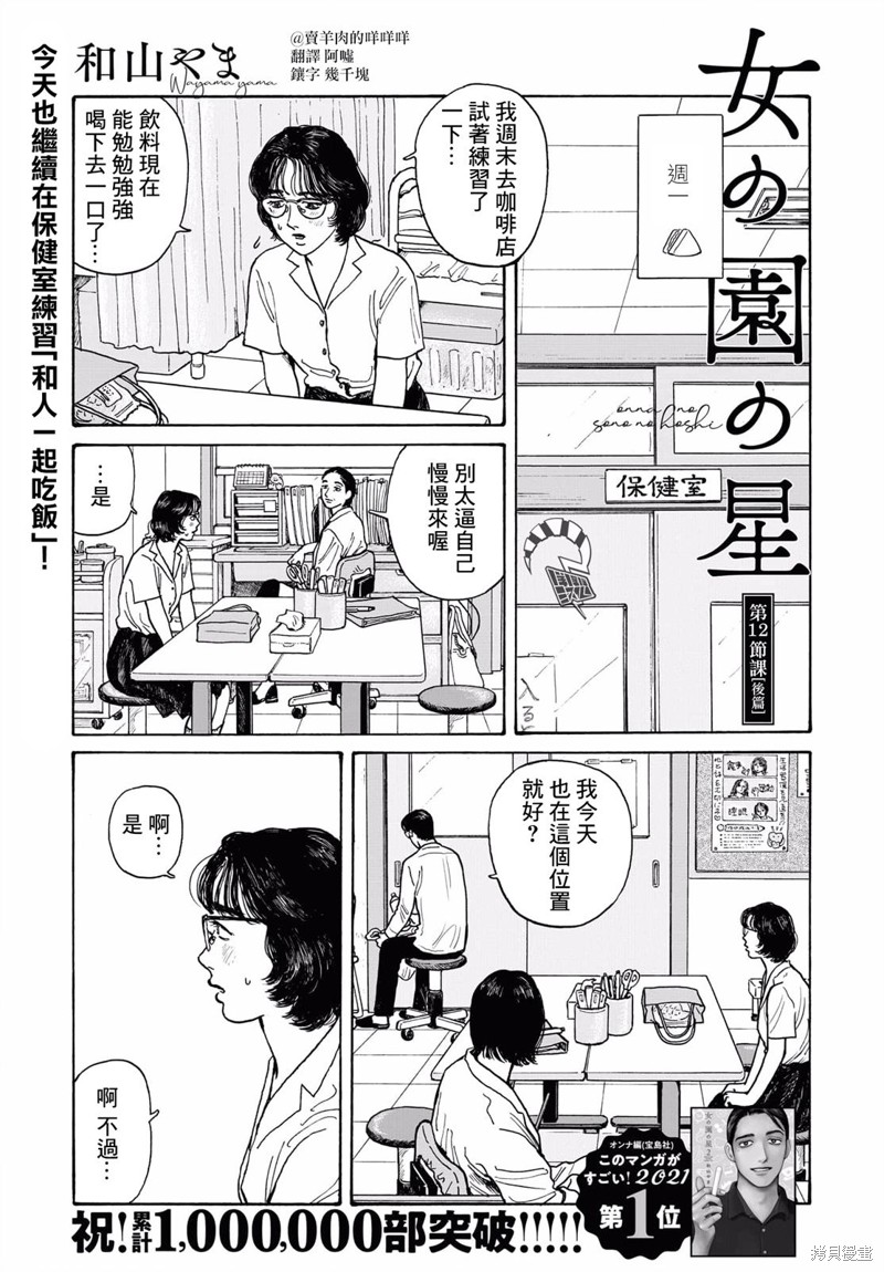凑氏商务自助洗衣店漫画12.3话