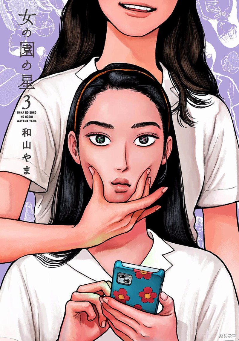 凑氏商务自助洗衣店漫画附录03