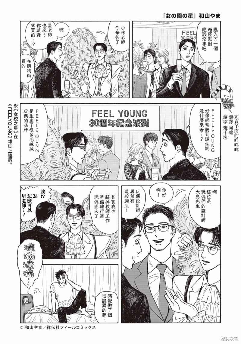 凑氏商务自助洗衣店漫画特典