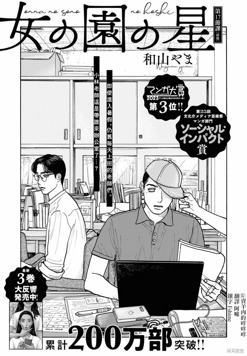 凑氏商务自助洗衣店漫画17.1话