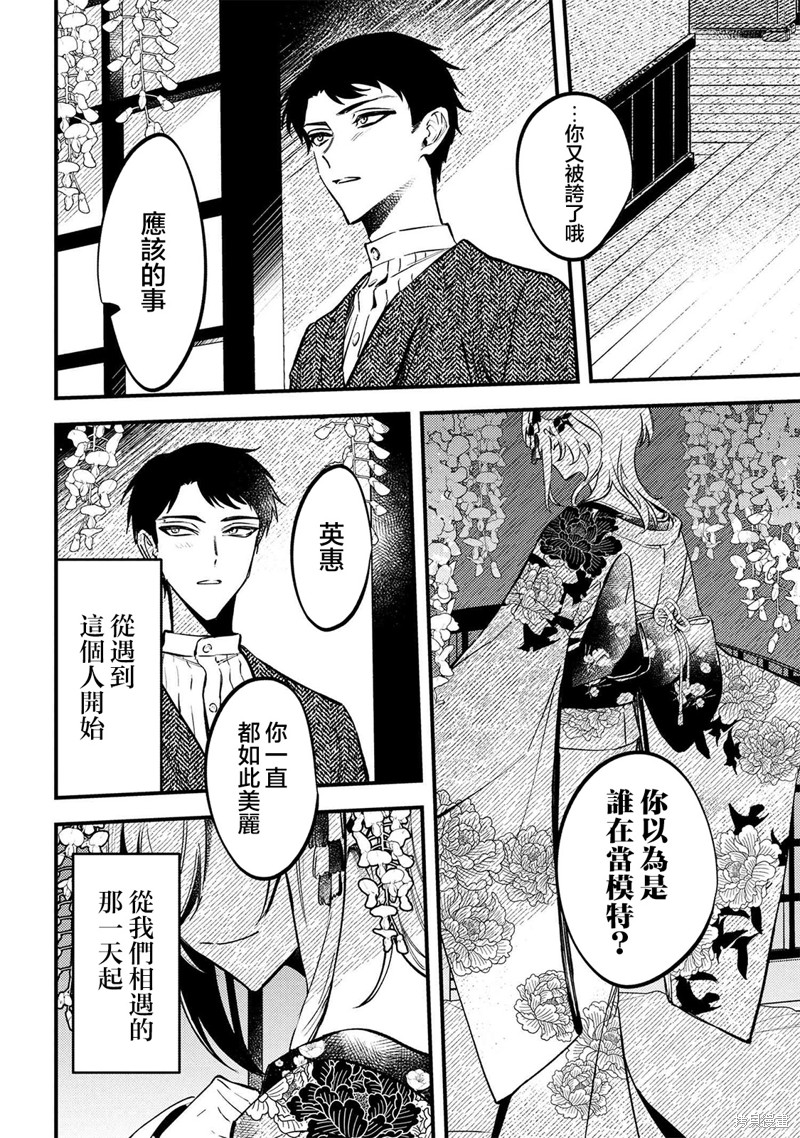想向你展露我的一切漫画01话