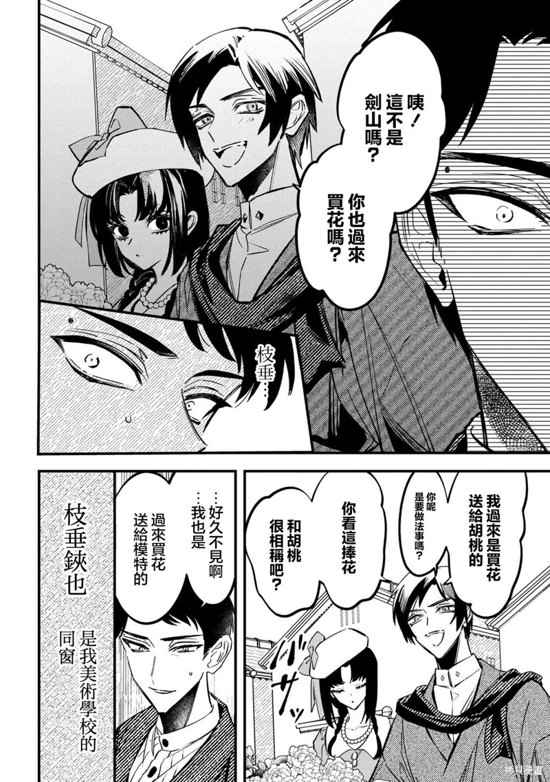 想向你展露我的一切漫画2.2话