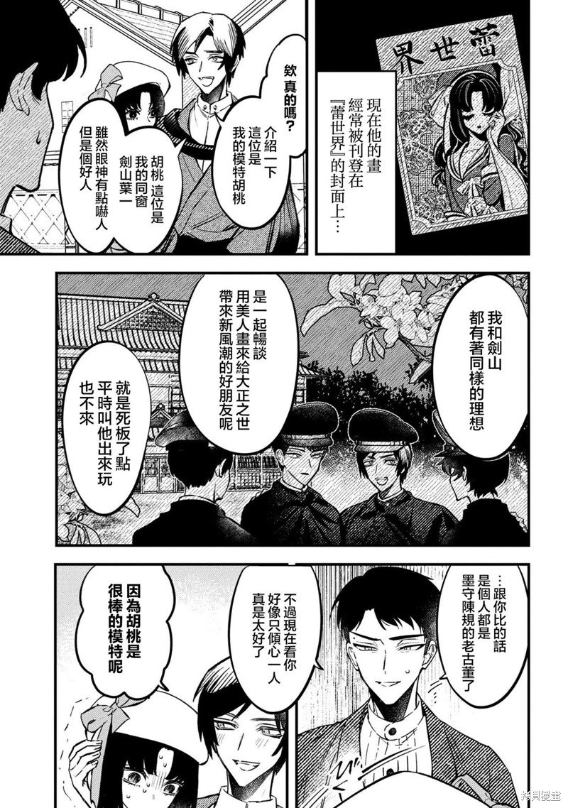 想向你展露我的一切漫画2.2话