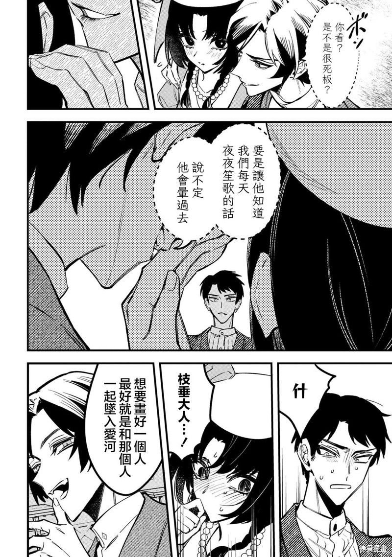 想向你展露我的一切漫画2.2话