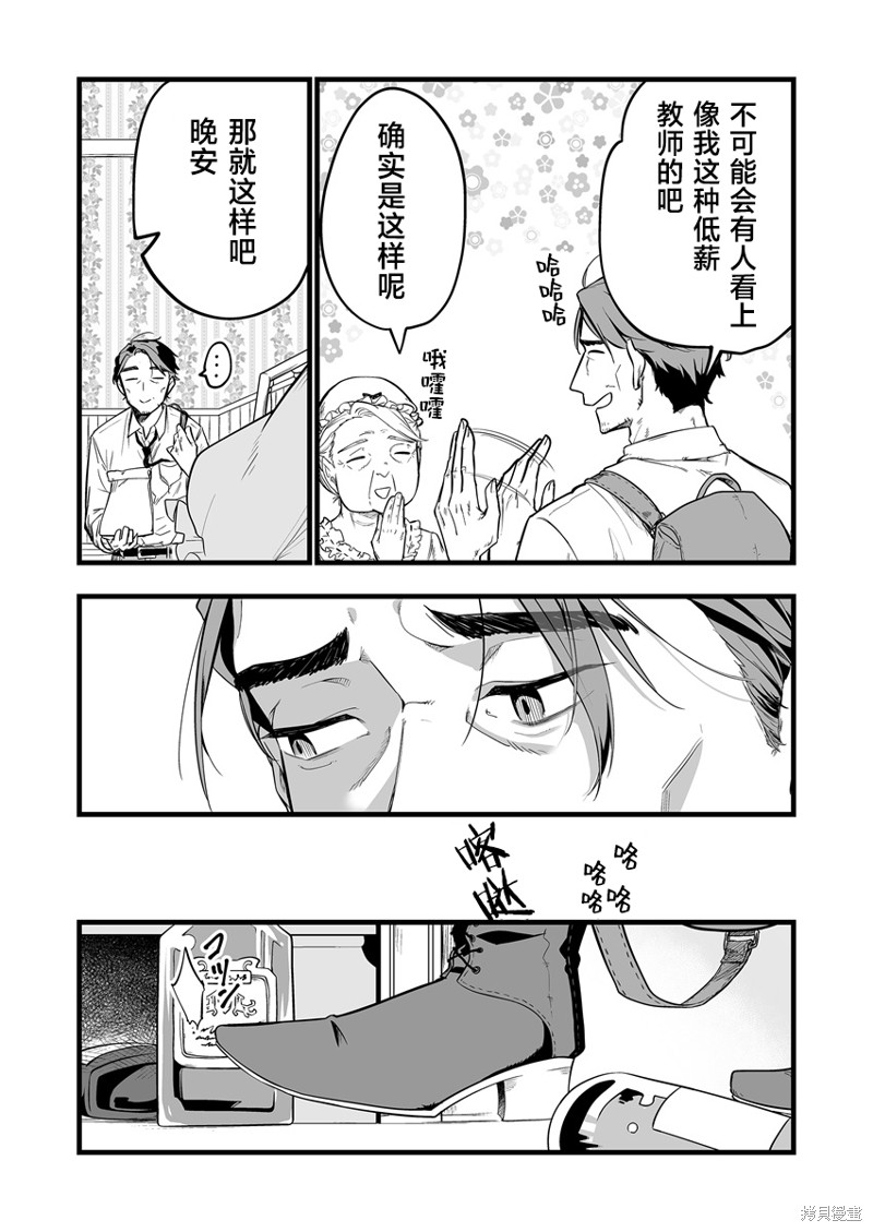 那个时候被你拯救了的那个魔物娘是我的说。漫画1.2话