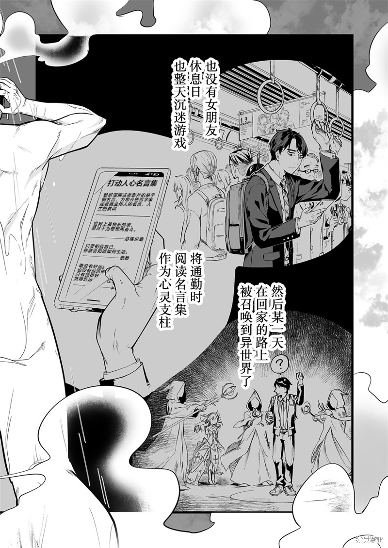 那个时候被你拯救了的那个魔物娘是我的说。漫画1.2话