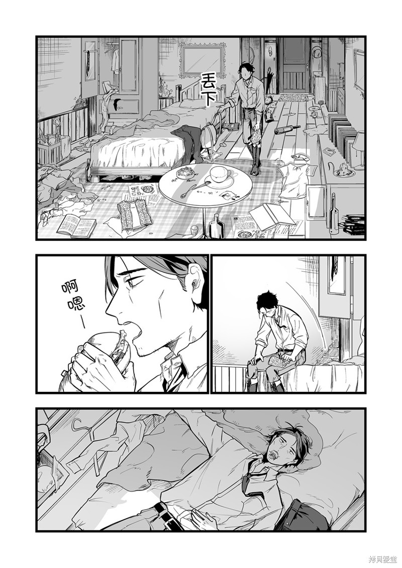 那个时候被你拯救了的那个魔物娘是我的说。漫画1.2话