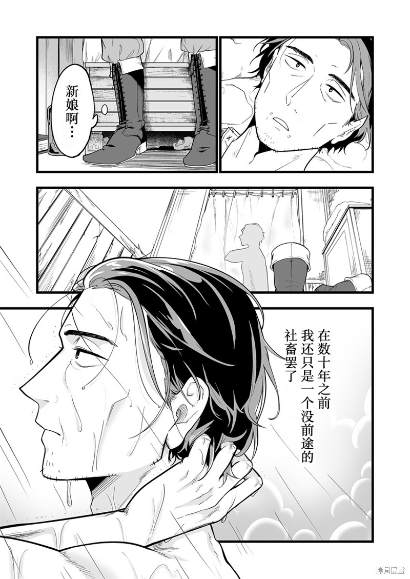 那个时候被你拯救了的那个魔物娘是我的说。漫画1.2话
